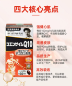 野口辅酶Q10 60粒入（新包装）