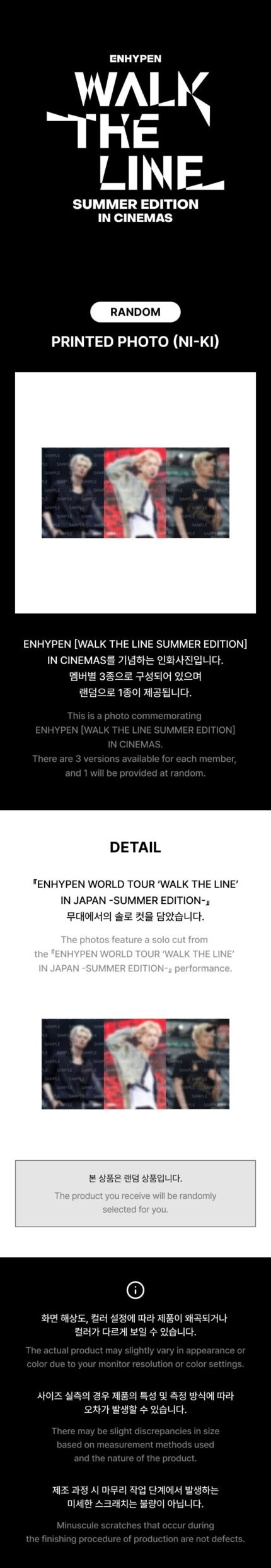 ENHYPEN 小卡/拍立得 - Enhypen - walk the line in cinemas official md printed photo set