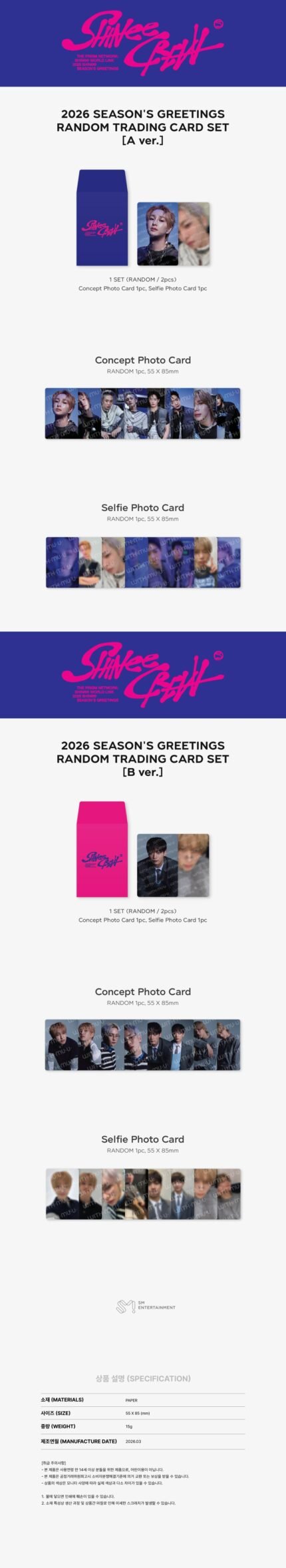 SHINee 随机卡包 - Shinee - 2026 sm artist season's greetings official md random trading card set