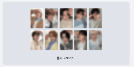 TREASURE 官方周边 - Treasure - offstage: soft days official md sleeping eye mask