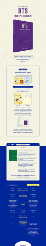 BTS 官方周边 - BTS - RECIPE BOOK 2
